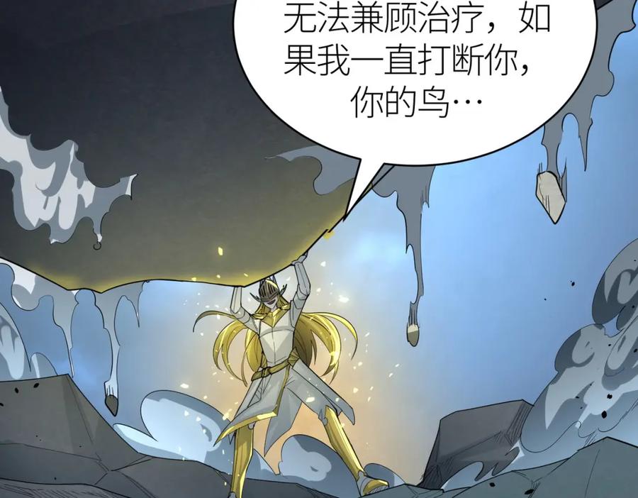 《全球杀戮：开局觉醒SSS级天赋！》第58话 千年恩怨 第182页