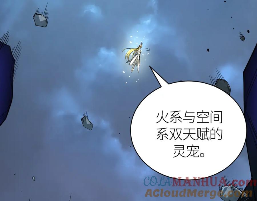 《全球杀戮：开局觉醒SSS级天赋！》第58话 千年恩怨 第153页