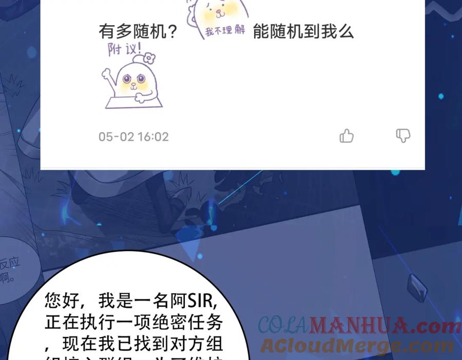 《全球杀戮：开局觉醒SSS级天赋！》第58话 千年恩怨 第225页