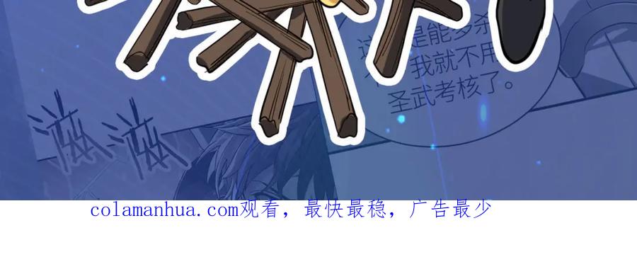 《全球杀戮：开局觉醒SSS级天赋！》第58话 千年恩怨 第228页