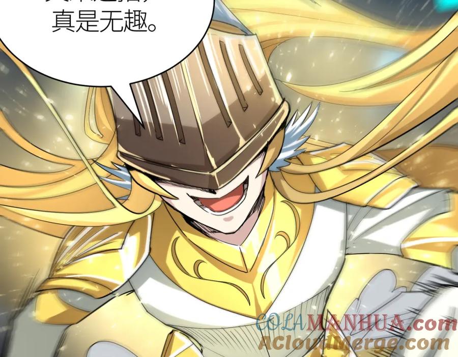 《全球杀戮：开局觉醒SSS级天赋！》第58话 千年恩怨 第209页