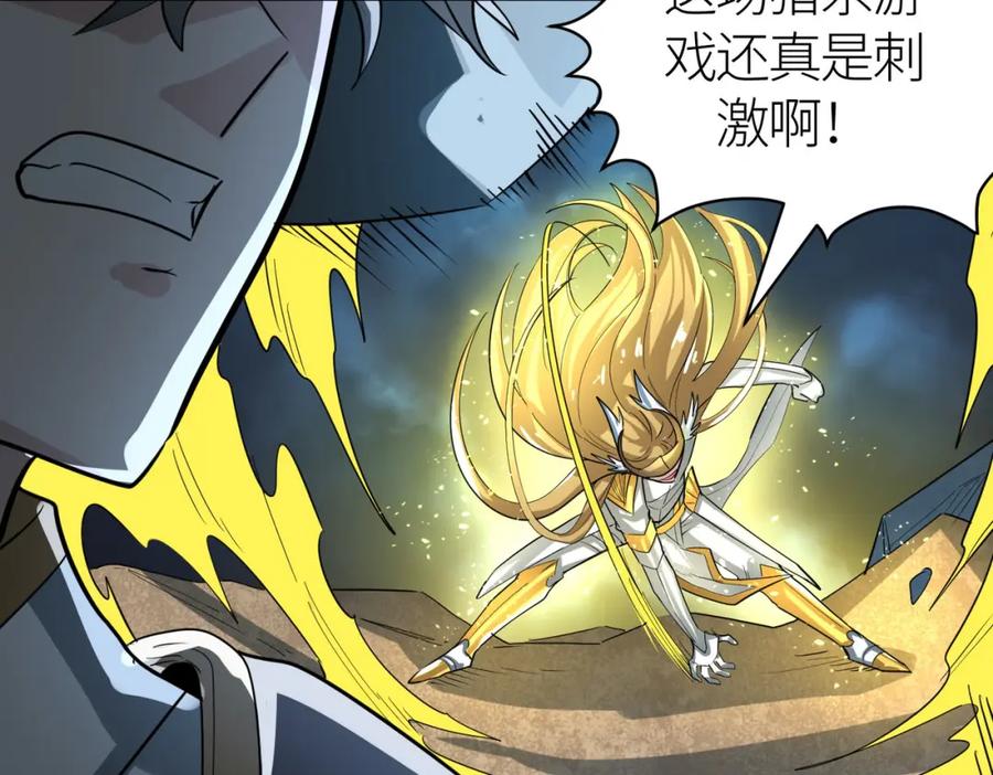 《全球杀戮：开局觉醒SSS级天赋！》第58话 千年恩怨 第198页