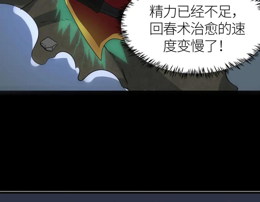 《全球杀戮：开局觉醒SSS级天赋！》第58话 千年恩怨 第134页