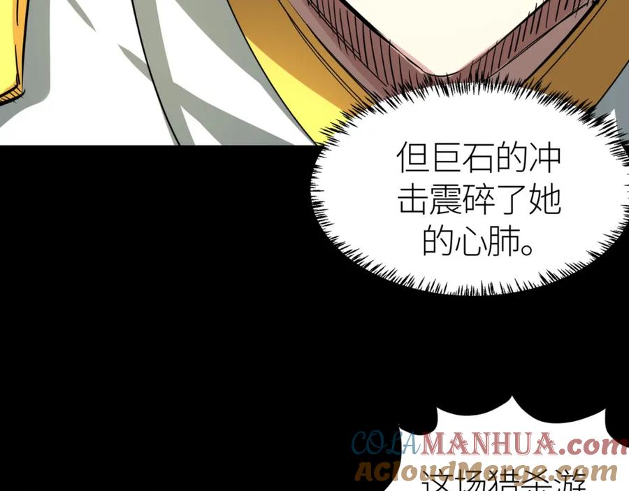《全球杀戮：开局觉醒SSS级天赋！》第58话 千年恩怨 第197页
