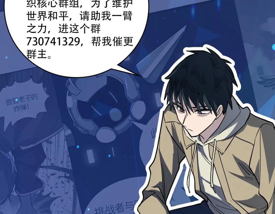 《全球杀戮：开局觉醒SSS级天赋！》第58话 千年恩怨 第226页