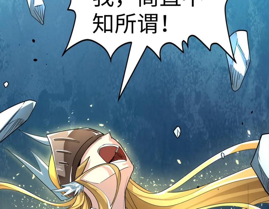 《全球杀戮：开局觉醒SSS级天赋！》第58话 千年恩怨 第107页