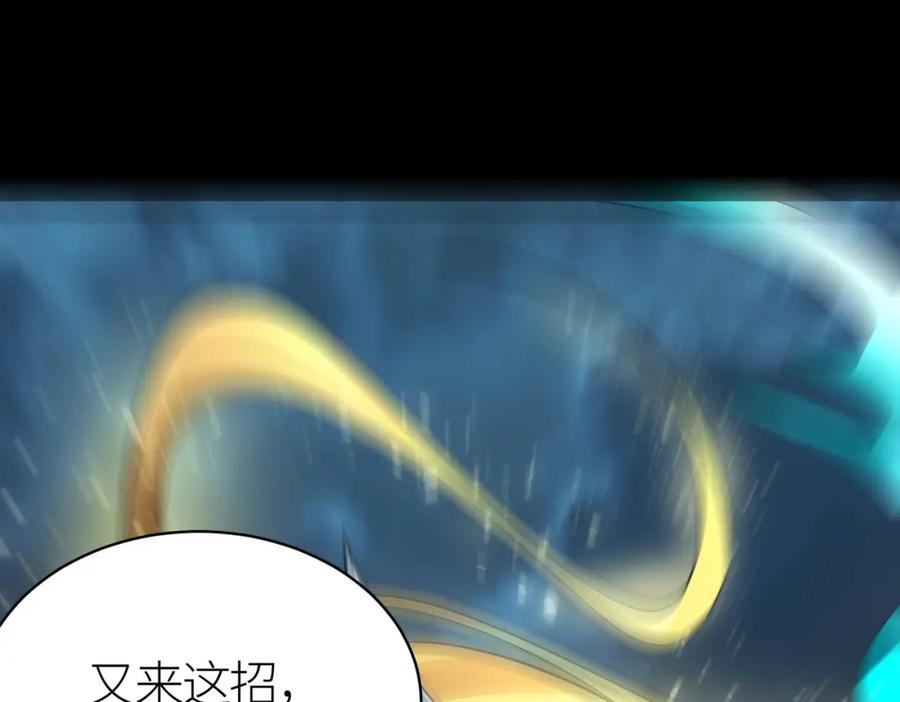 《全球杀戮：开局觉醒SSS级天赋！》第58话 千年恩怨 第208页