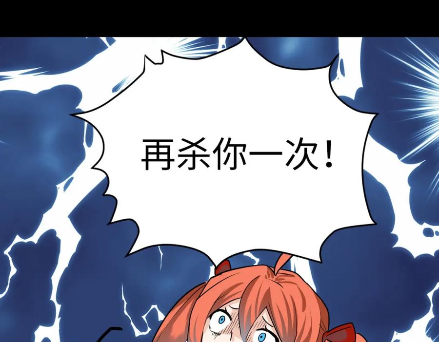 《全球杀戮：开局觉醒SSS级天赋！》第58话 千年恩怨 第16页