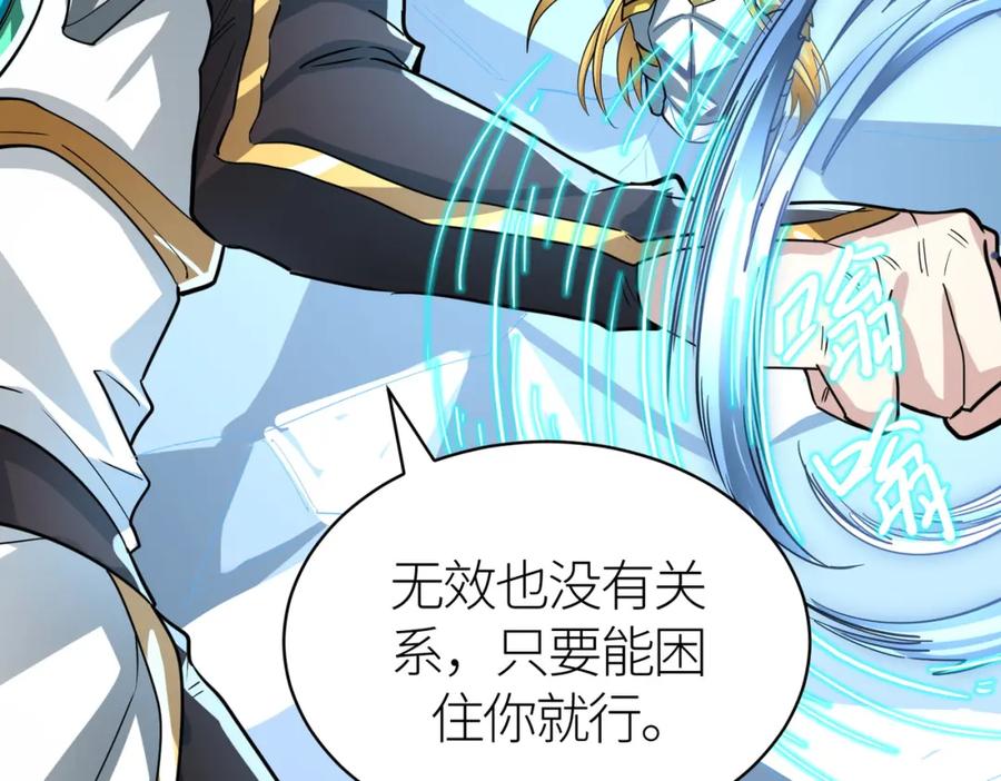 《全球杀戮：开局觉醒SSS级天赋！》第58话 千年恩怨 第79页