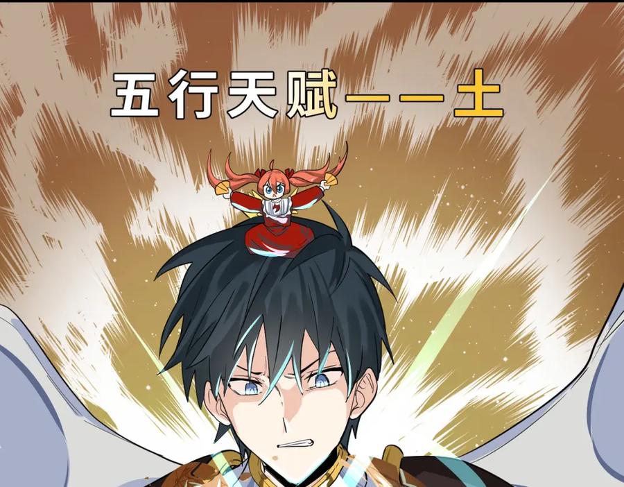 《全球杀戮：开局觉醒SSS级天赋！》第58话 千年恩怨 第36页