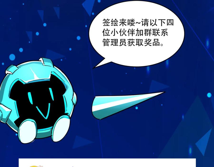 《全球杀戮：开局觉醒SSS级天赋！》第58话 千年恩怨 第222页