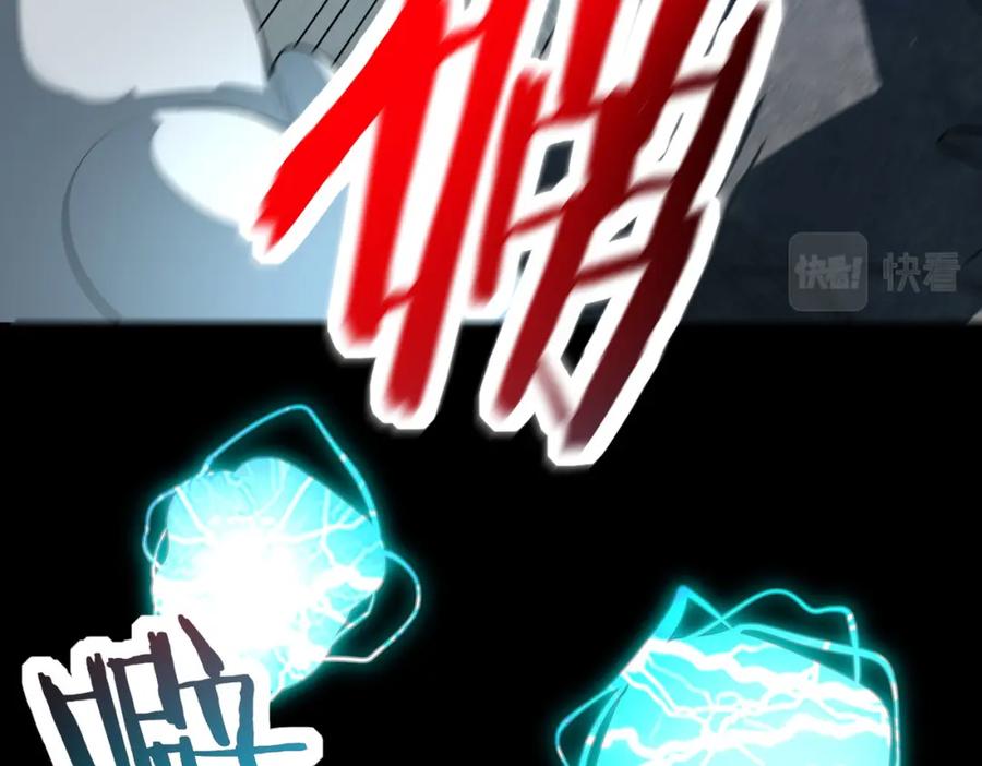 《全球杀戮：开局觉醒SSS级天赋！》第58话 千年恩怨 第203页