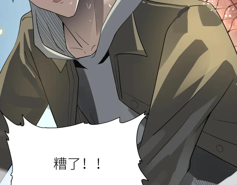 《全球杀戮：开局觉醒SSS级天赋！》第5话 机遇！ 第140页