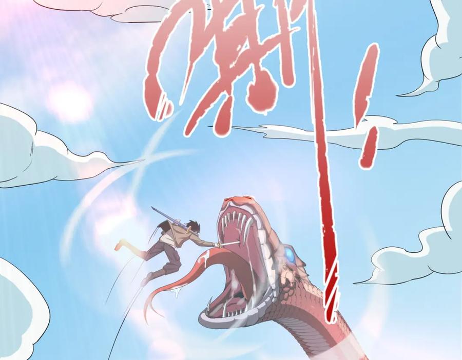 《全球杀戮：开局觉醒SSS级天赋！》第5话 机遇！ 第156页