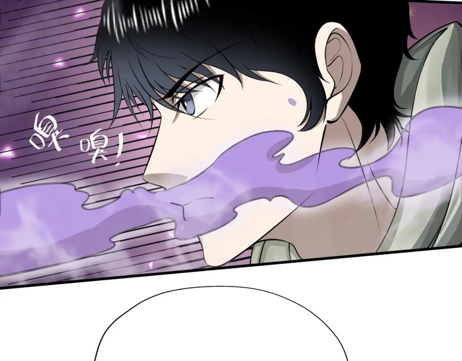 《全球杀戮：开局觉醒SSS级天赋！》第5话 机遇！ 第80页