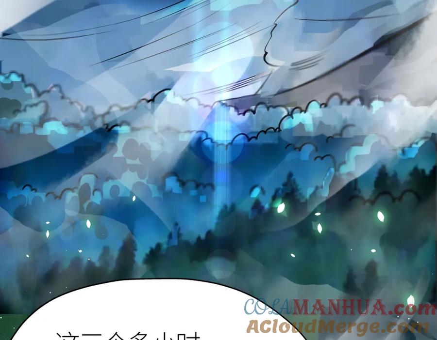 《全球杀戮：开局觉醒SSS级天赋！》第5话 机遇！ 第49页