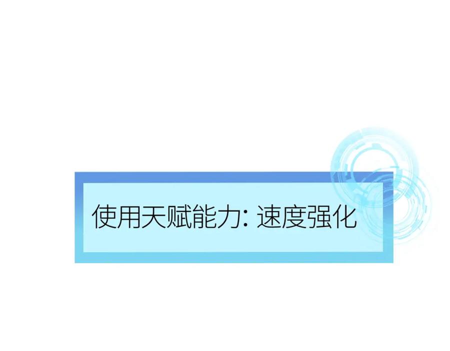 《全球杀戮：开局觉醒SSS级天赋！》第5话 机遇！ 第36页