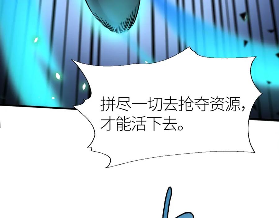 《全球杀戮：开局觉醒SSS级天赋！》第5话 机遇！ 第43页