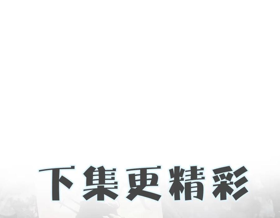 《全球杀戮：开局觉醒SSS级天赋！》第5话 机遇！ 第186页