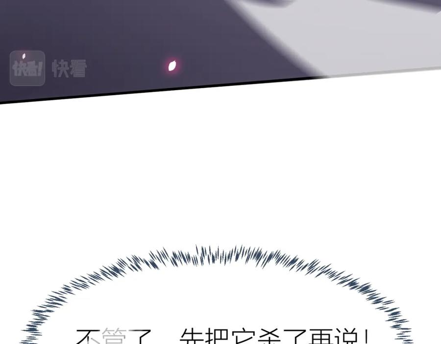 《全球杀戮：开局觉醒SSS级天赋！》第5话 机遇！ 第124页