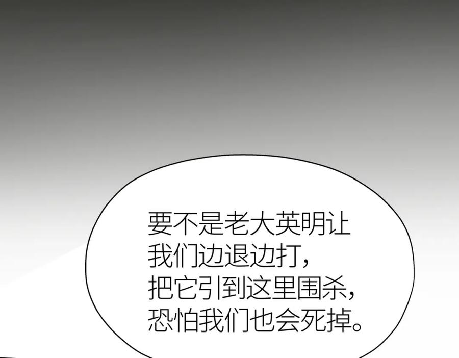 《全球杀戮：开局觉醒SSS级天赋！》第5话 机遇！ 第27页