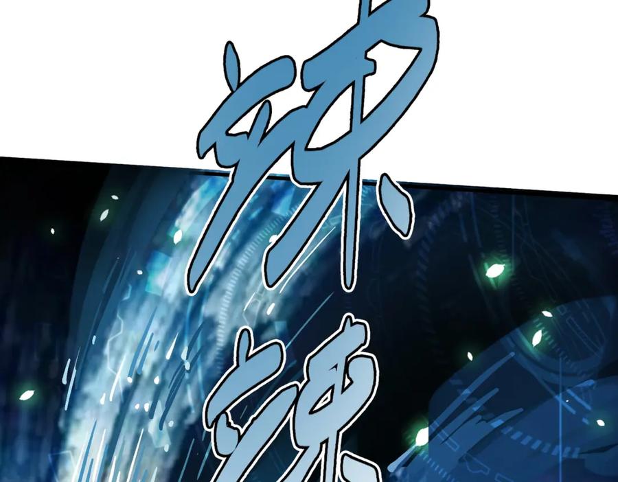 《全球杀戮：开局觉醒SSS级天赋！》第5话 机遇！ 第44页