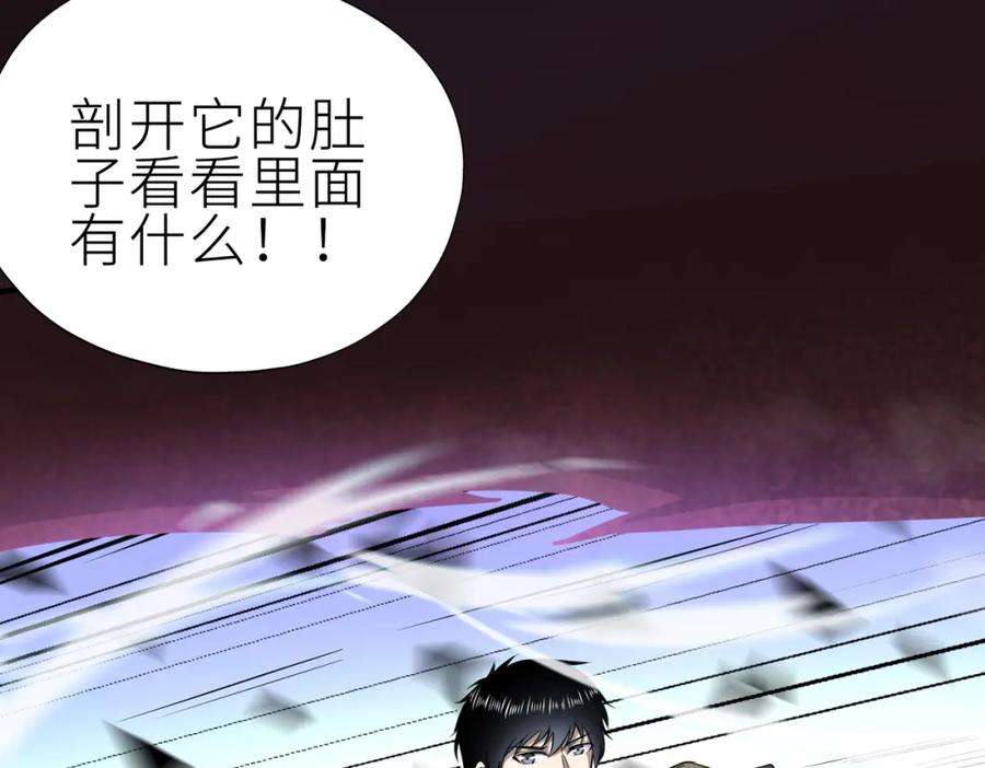 《全球杀戮：开局觉醒SSS级天赋！》第5话 机遇！ 第178页