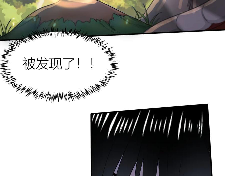 《全球杀戮：开局觉醒SSS级天赋！》第5话 机遇！ 第106页