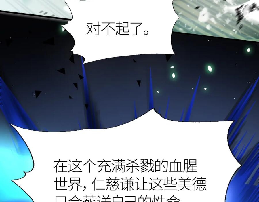《全球杀戮：开局觉醒SSS级天赋！》第5话 机遇！ 第39页