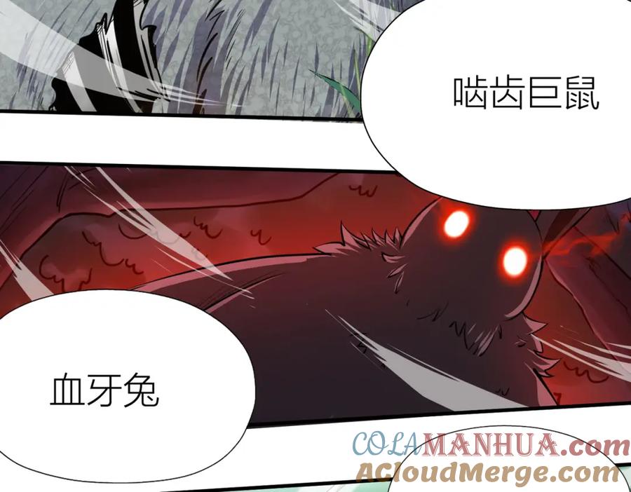 《全球杀戮：开局觉醒SSS级天赋！》第5话 机遇！ 第53页