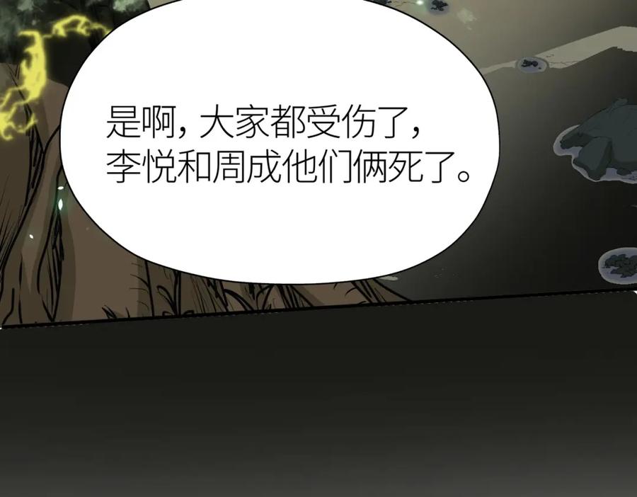 《全球杀戮：开局觉醒SSS级天赋！》第5话 机遇！ 第26页