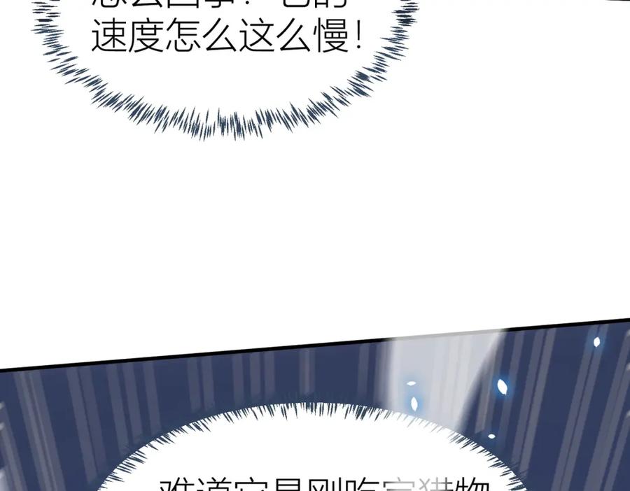 《全球杀戮：开局觉醒SSS级天赋！》第5话 机遇！ 第118页