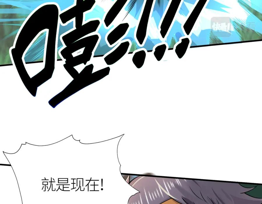 《全球杀戮：开局觉醒SSS级天赋！》第5话 机遇！ 第12页