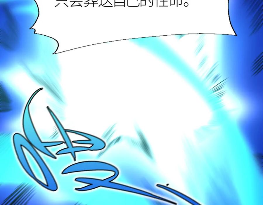《全球杀戮：开局觉醒SSS级天赋！》第5话 机遇！ 第40页