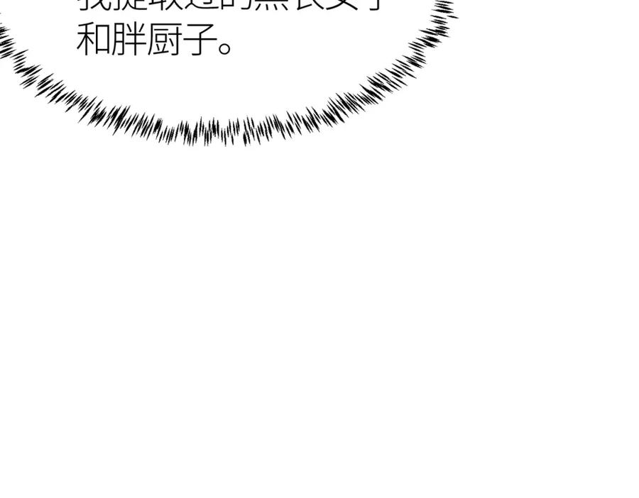 《全球杀戮：开局觉醒SSS级天赋！》第5话 机遇！ 第32页