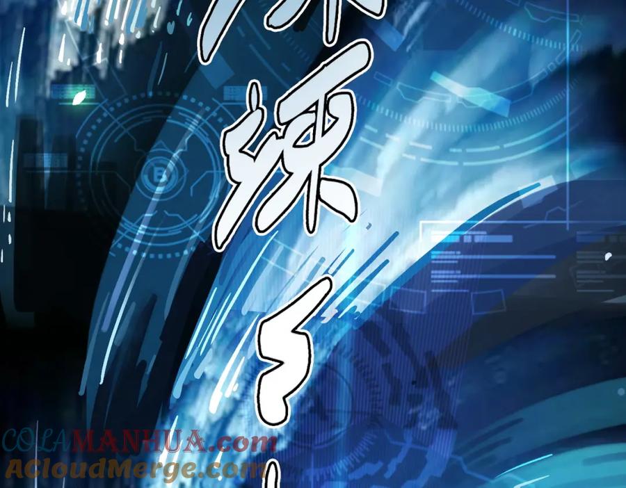 《全球杀戮：开局觉醒SSS级天赋！》第5话 机遇！ 第45页