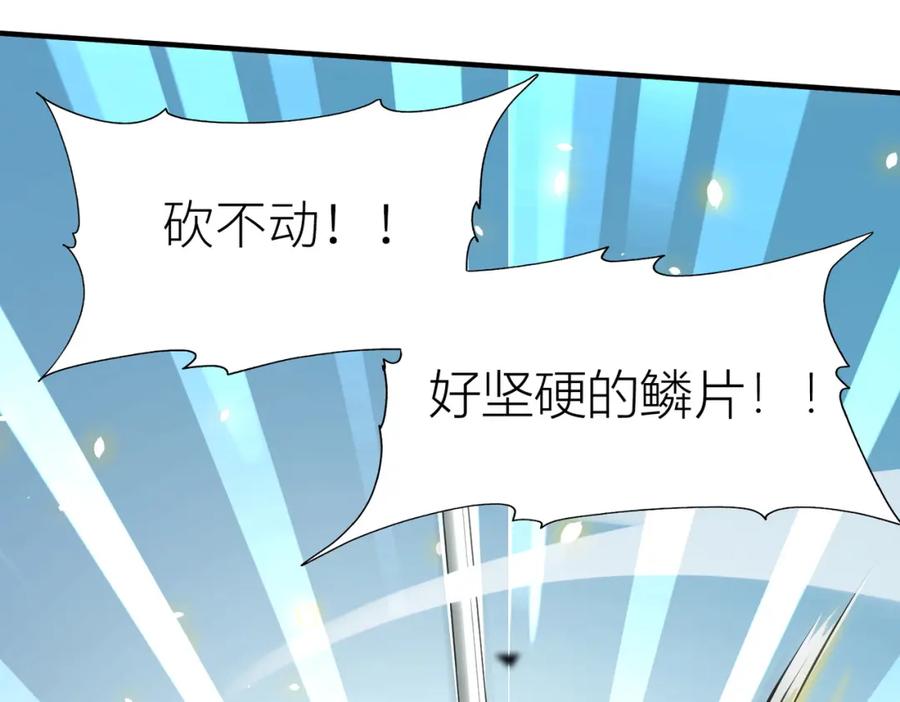 《全球杀戮：开局觉醒SSS级天赋！》第5话 机遇！ 第134页