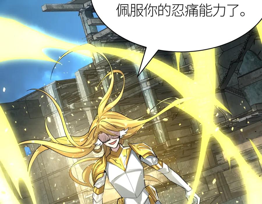 《全球杀戮：开局觉醒SSS级天赋！》第59话 痛击灵魂 第208页