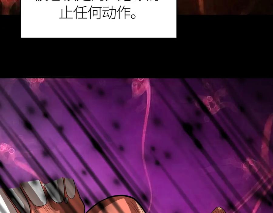 《全球杀戮：开局觉醒SSS级天赋！》第59话 痛击灵魂 第142页