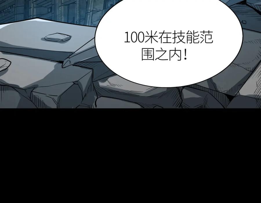《全球杀戮：开局觉醒SSS级天赋！》第59话 痛击灵魂 第191页