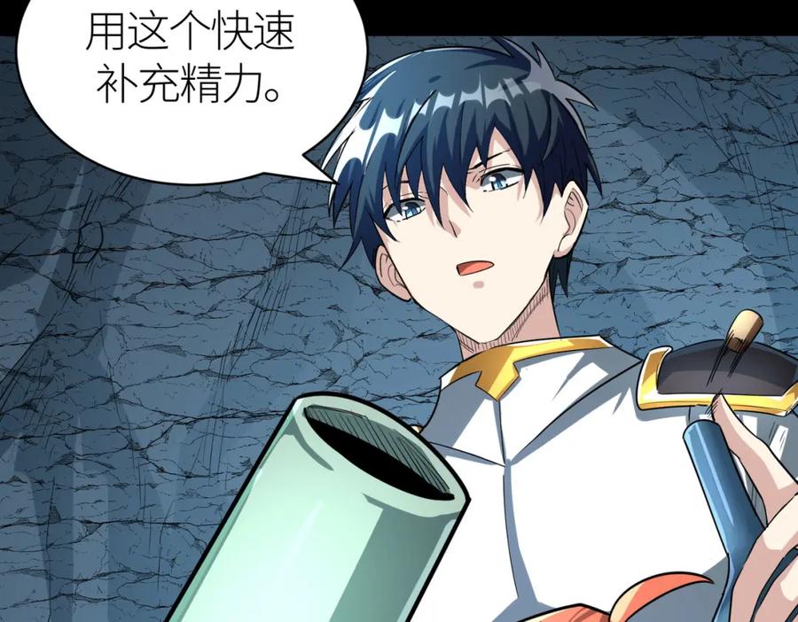 《全球杀戮：开局觉醒SSS级天赋！》第59话 痛击灵魂 第50页