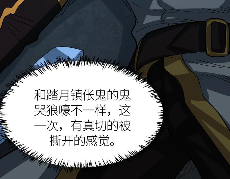 《全球杀戮：开局觉醒SSS级天赋！》第59话 痛击灵魂 第130页
