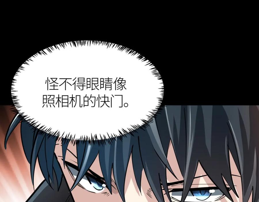 《全球杀戮：开局觉醒SSS级天赋！》第59话 痛击灵魂 第152页