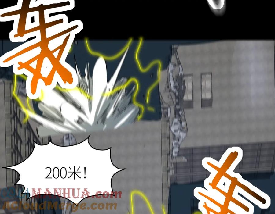 《全球杀戮：开局觉醒SSS级天赋！》第59话 痛击灵魂 第201页