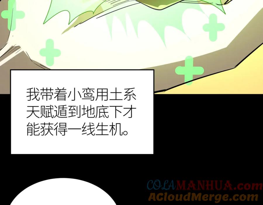 《全球杀戮：开局觉醒SSS级天赋！》第59话 痛击灵魂 第49页