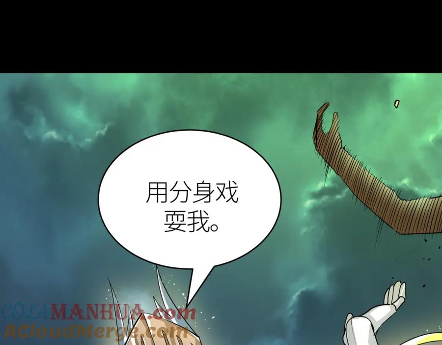 《全球杀戮：开局觉醒SSS级天赋！》第59话 痛击灵魂 第29页