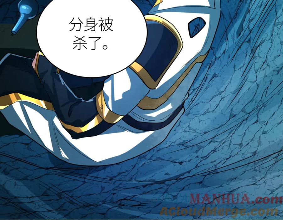 《全球杀戮：开局觉醒SSS级天赋！》第59话 痛击灵魂 第57页