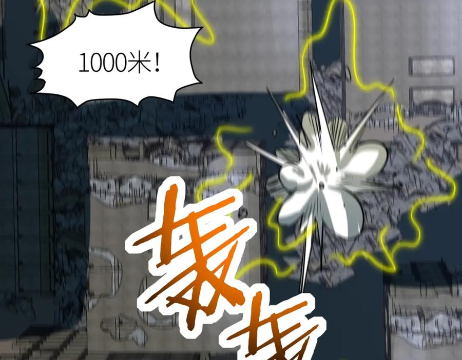 《全球杀戮：开局觉醒SSS级天赋！》第59话 痛击灵魂 第204页