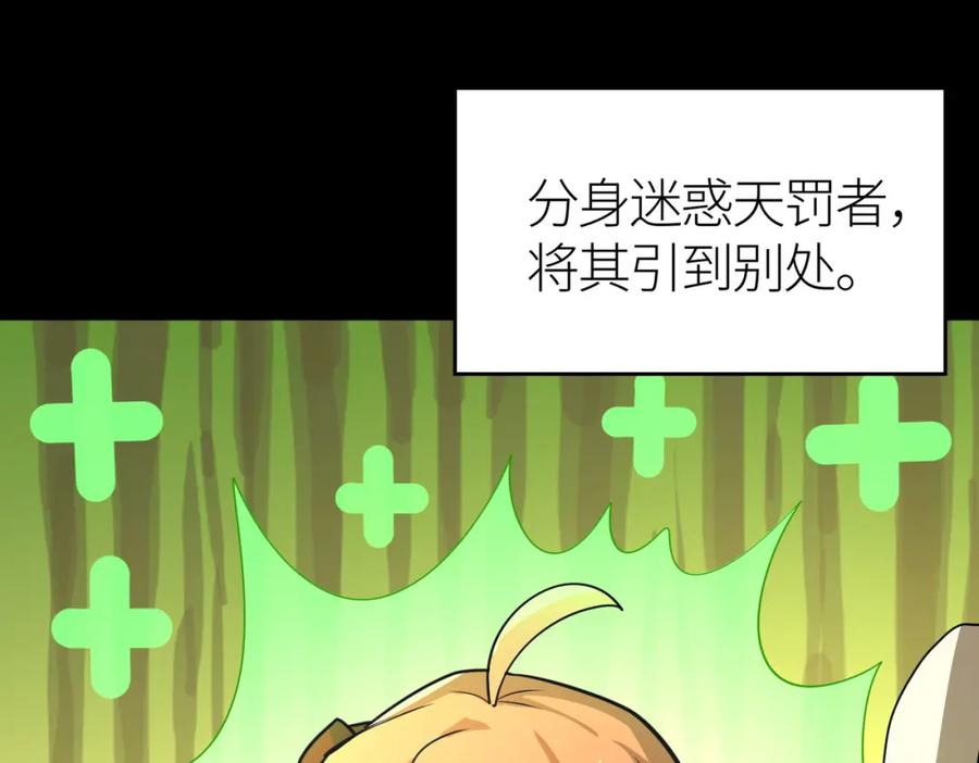 《全球杀戮：开局觉醒SSS级天赋！》第59话 痛击灵魂 第47页