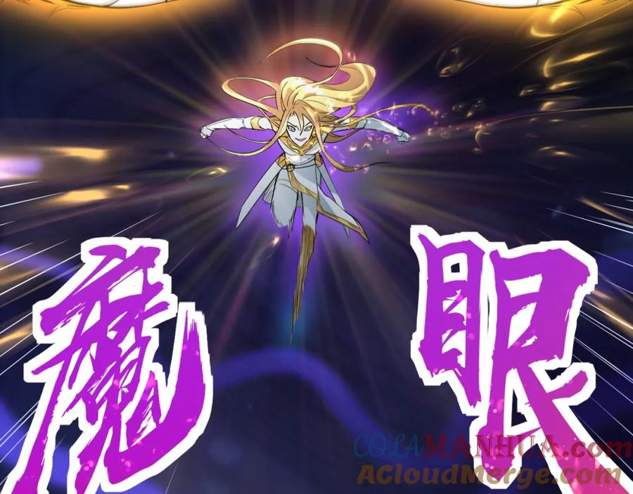 《全球杀戮：开局觉醒SSS级天赋！》第59话 痛击灵魂 第229页